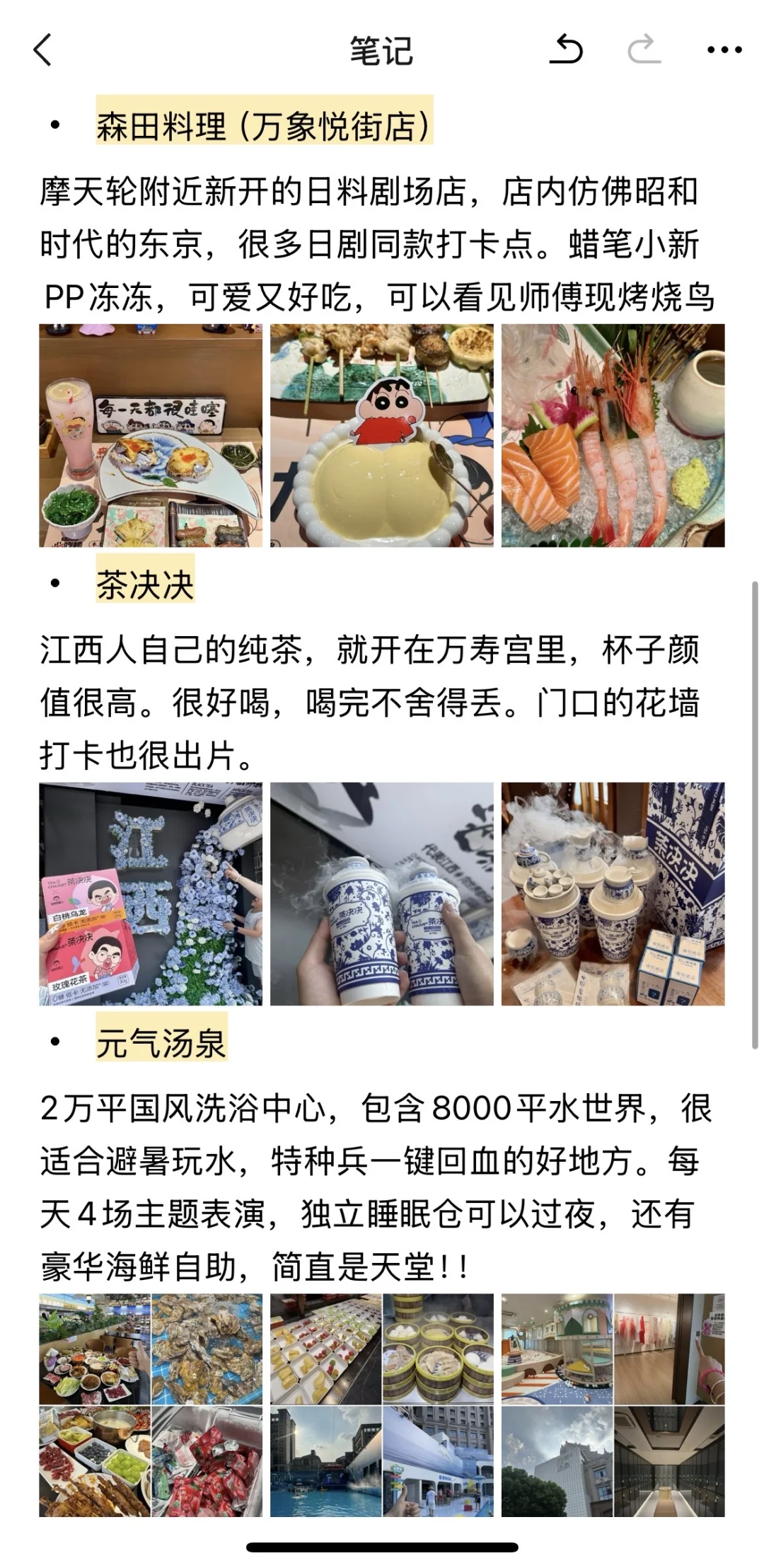 J人对自己熬夜做的南昌攻略...满意到睡不着
