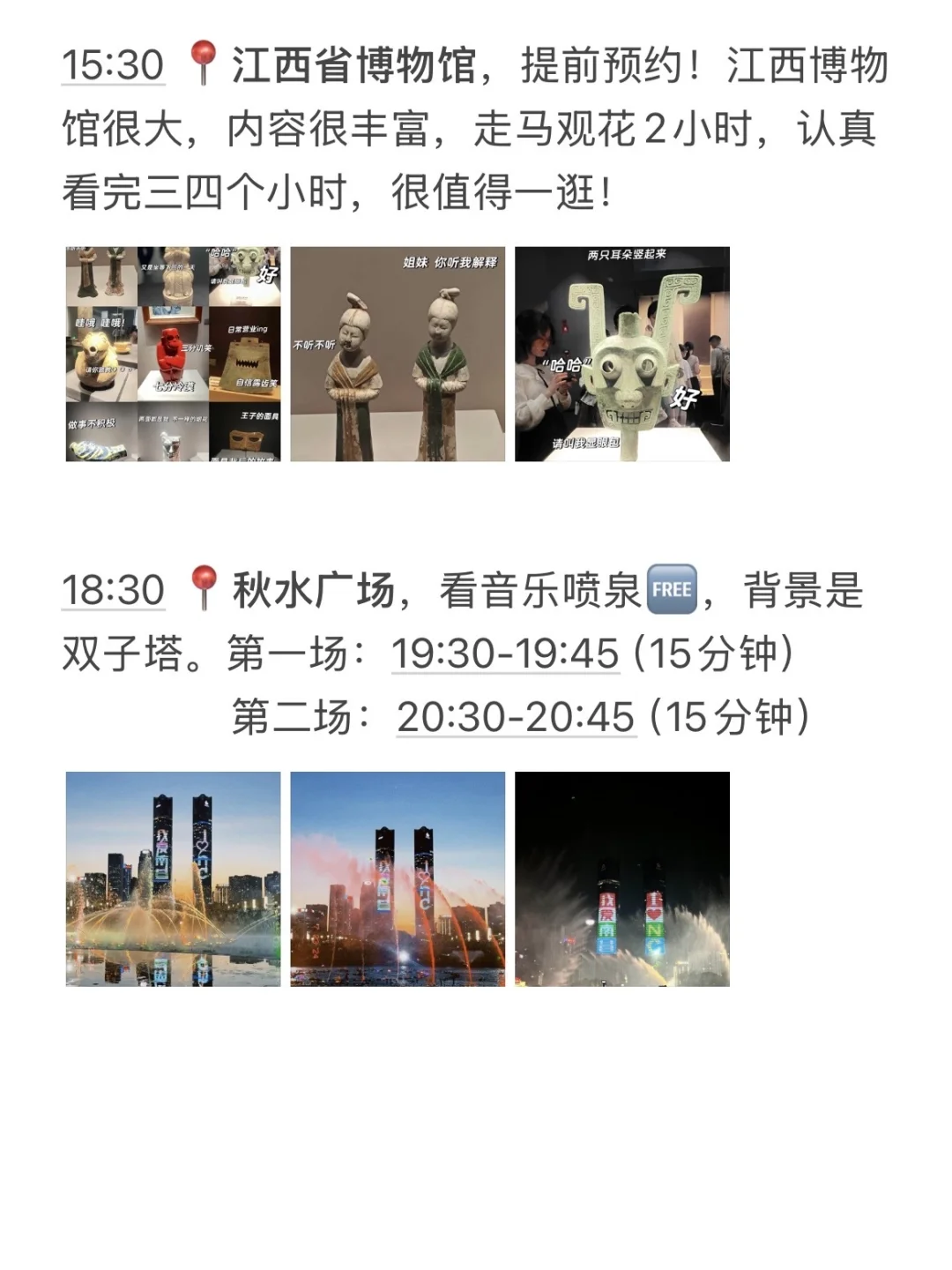 J人对自己熬夜做的南昌攻略...满意到睡不着