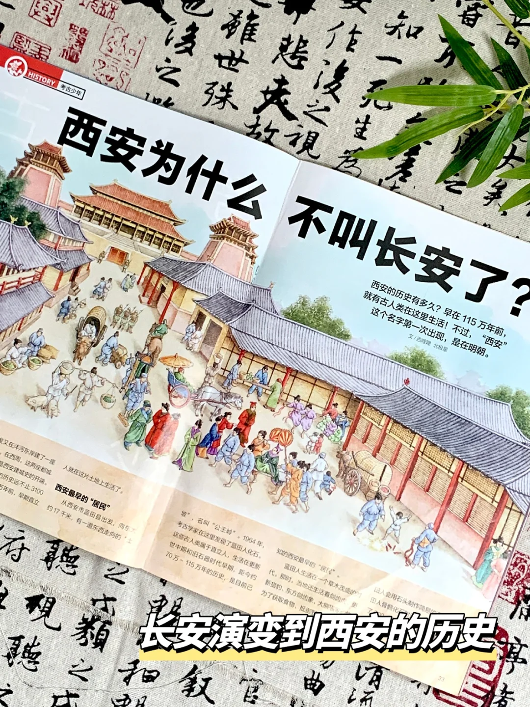 跟着书本去旅游，打卡中国热门城市！