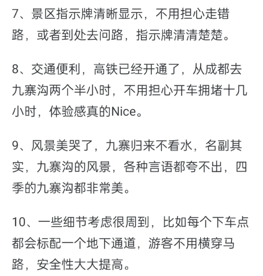 你认为哪个景点此生一定要去看看的