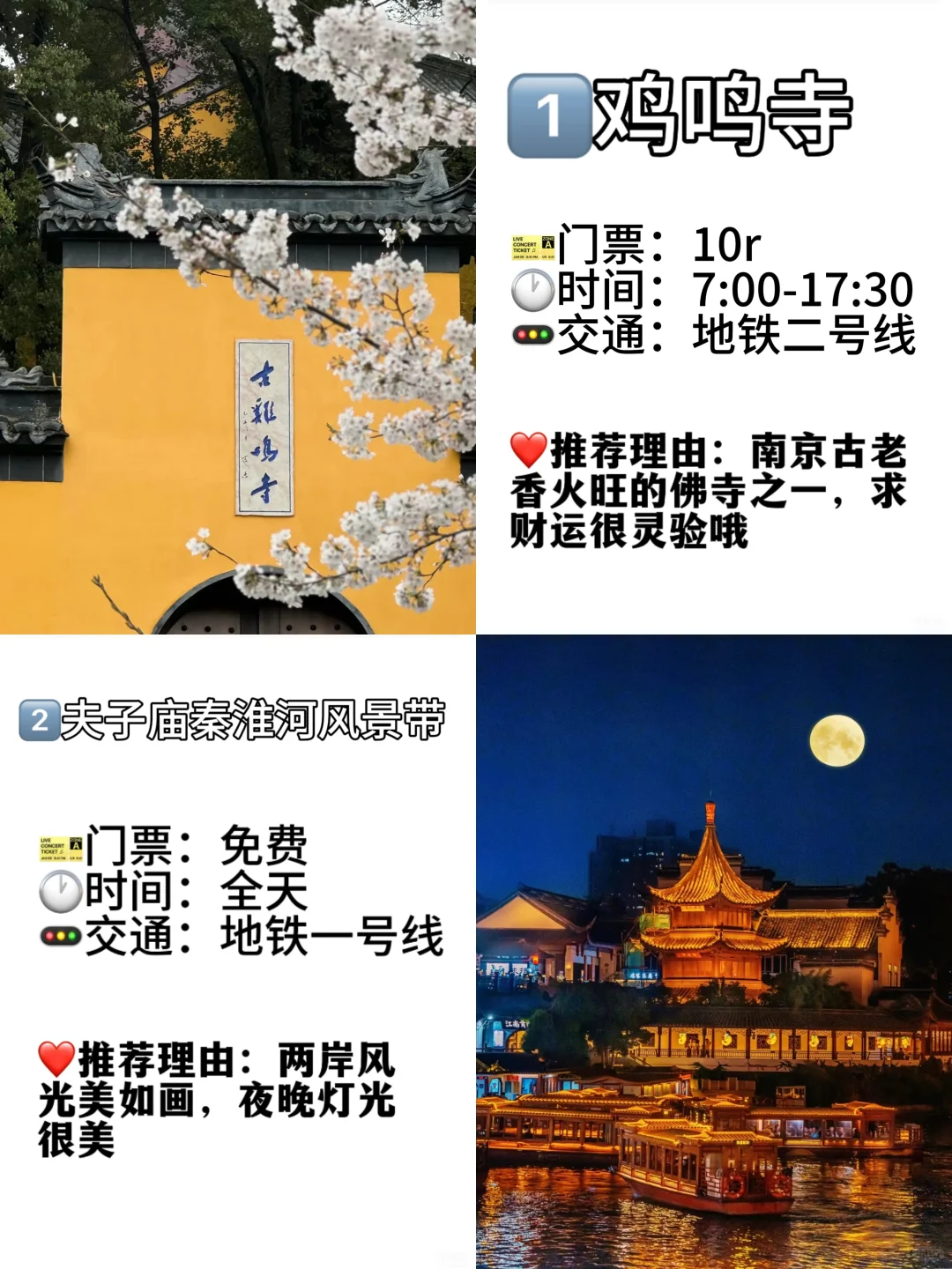 📍南京必去的九大景点‼️旅游前必看❗️