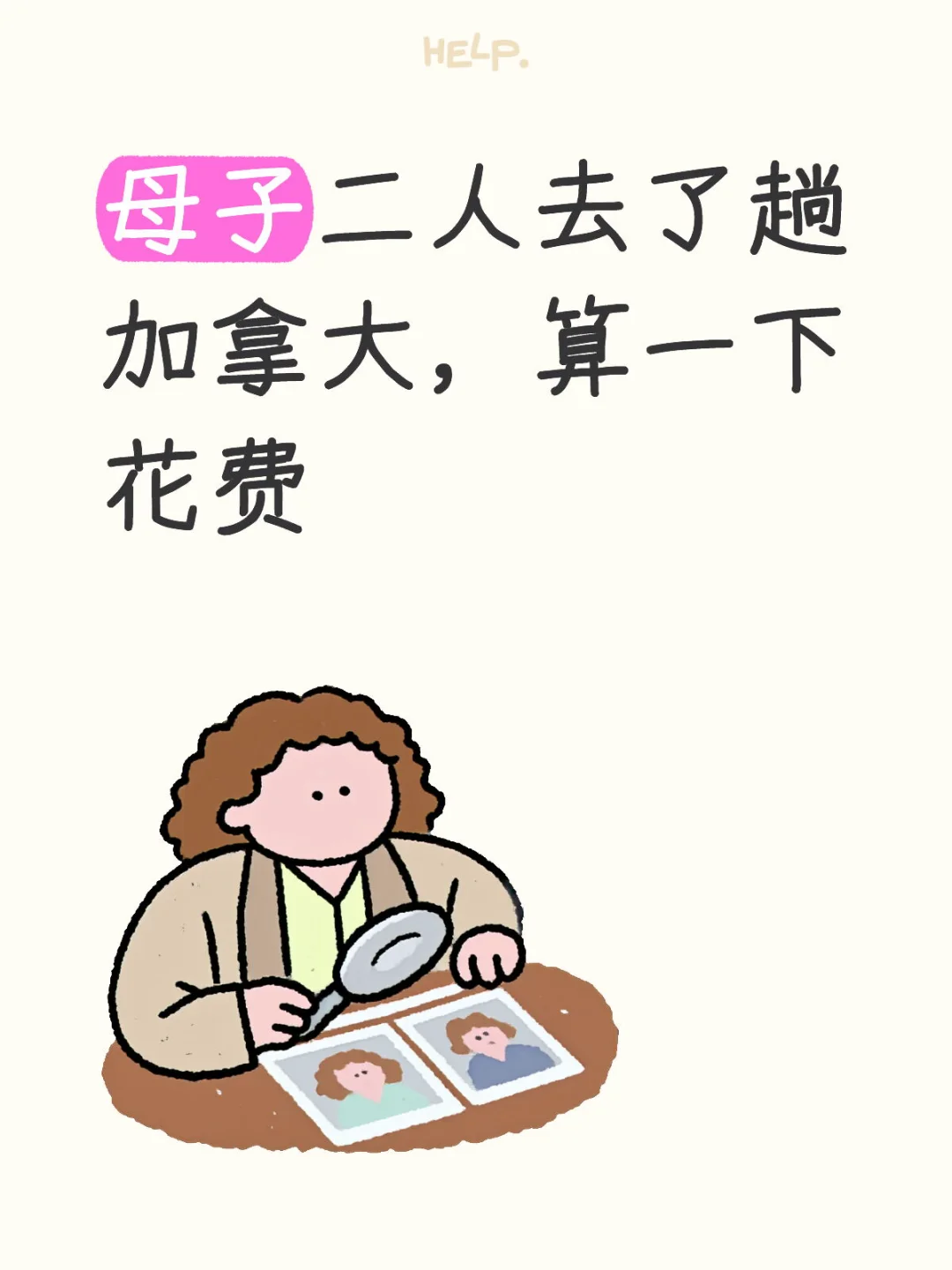 去加拿大旅游的花费