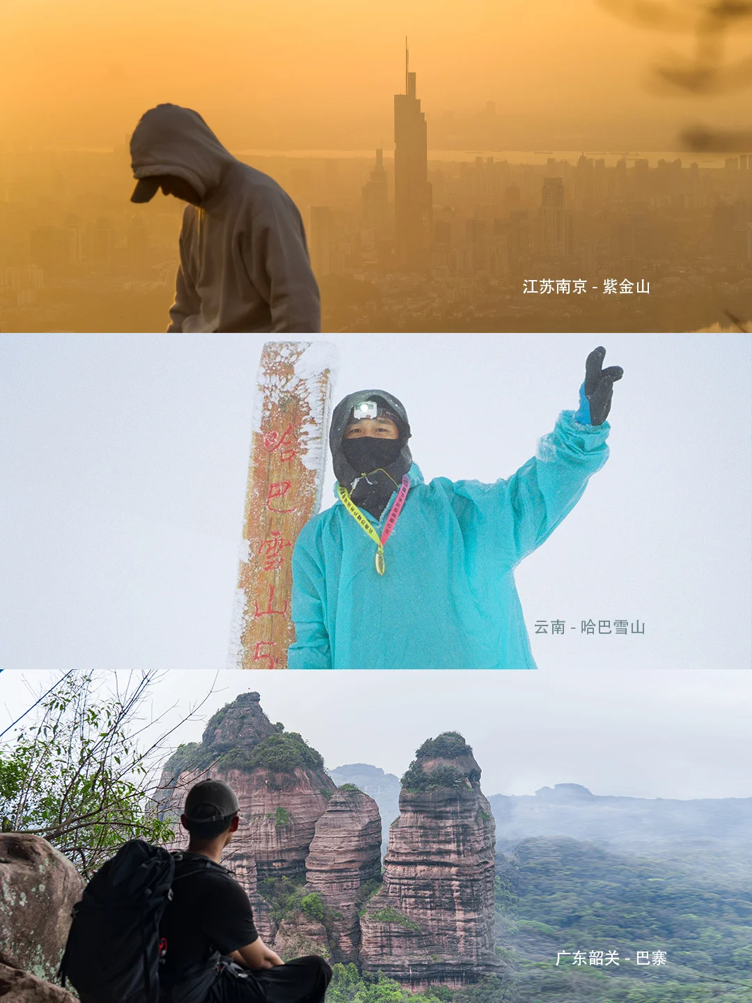 裸辞3年没上班，我真的我爬遍了中国😭