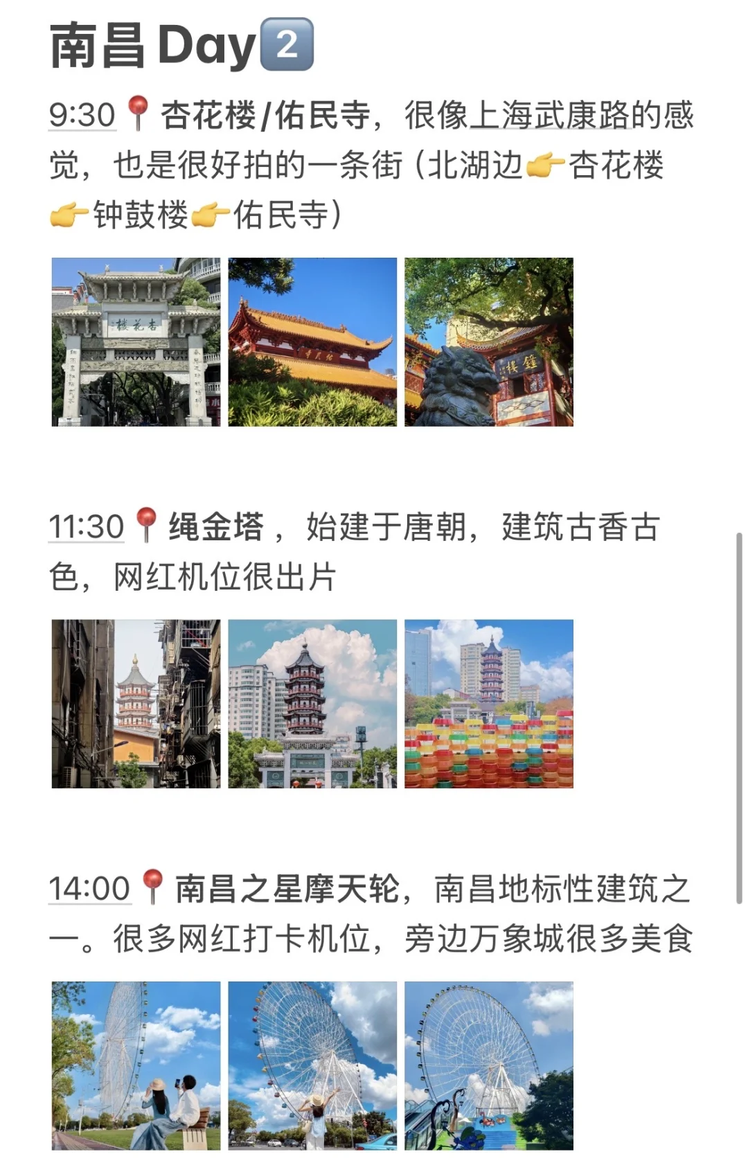 J人对自己熬夜做的南昌攻略...满意到睡不着