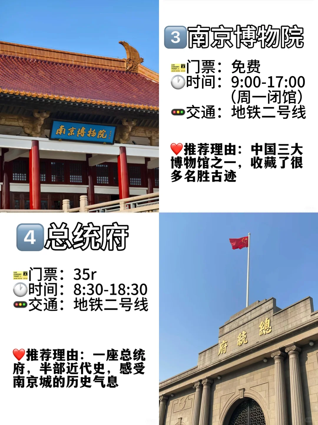 📍南京必去的九大景点‼️旅游前必看❗️