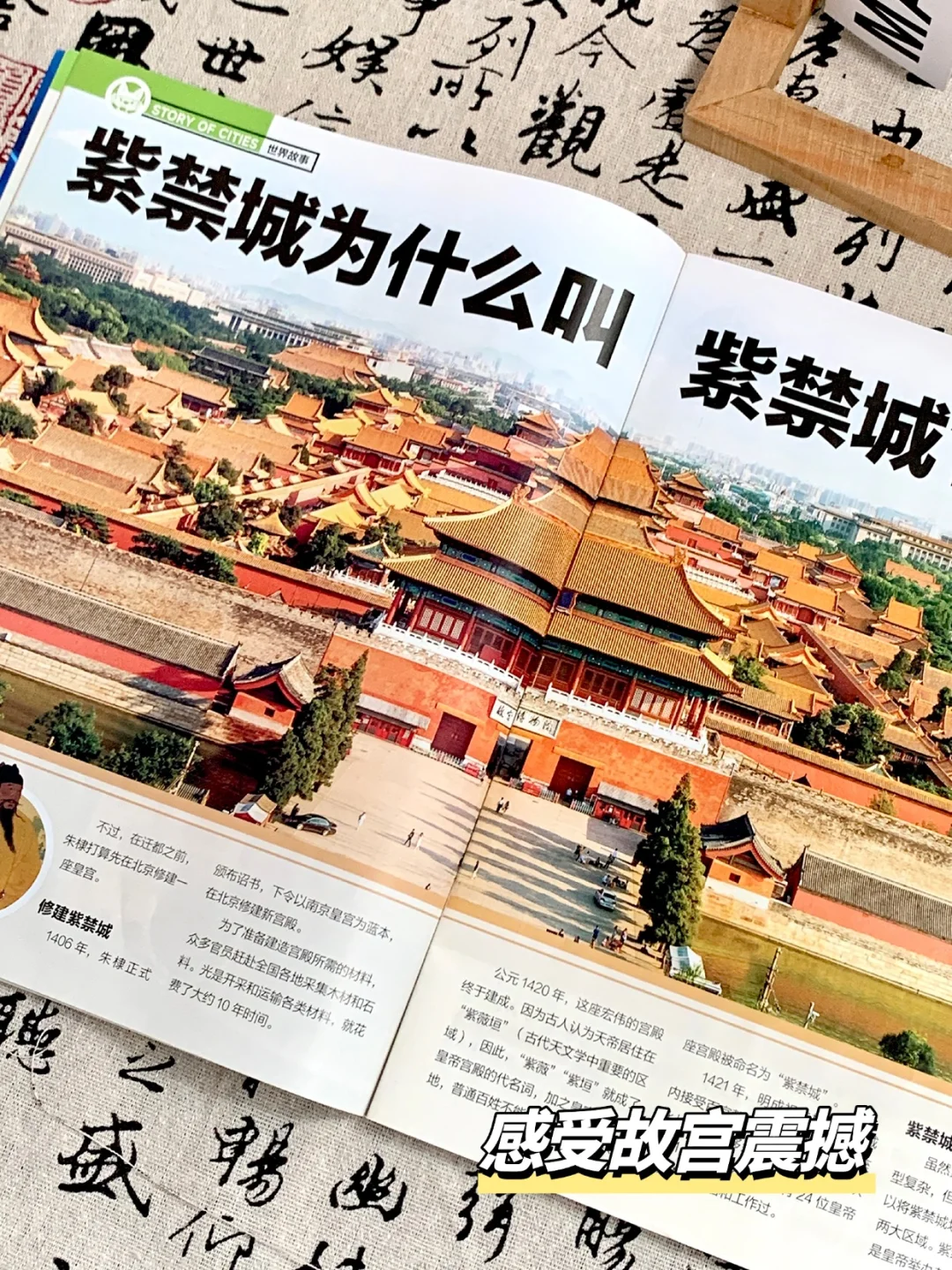 跟着书本去旅游，打卡中国热门城市！