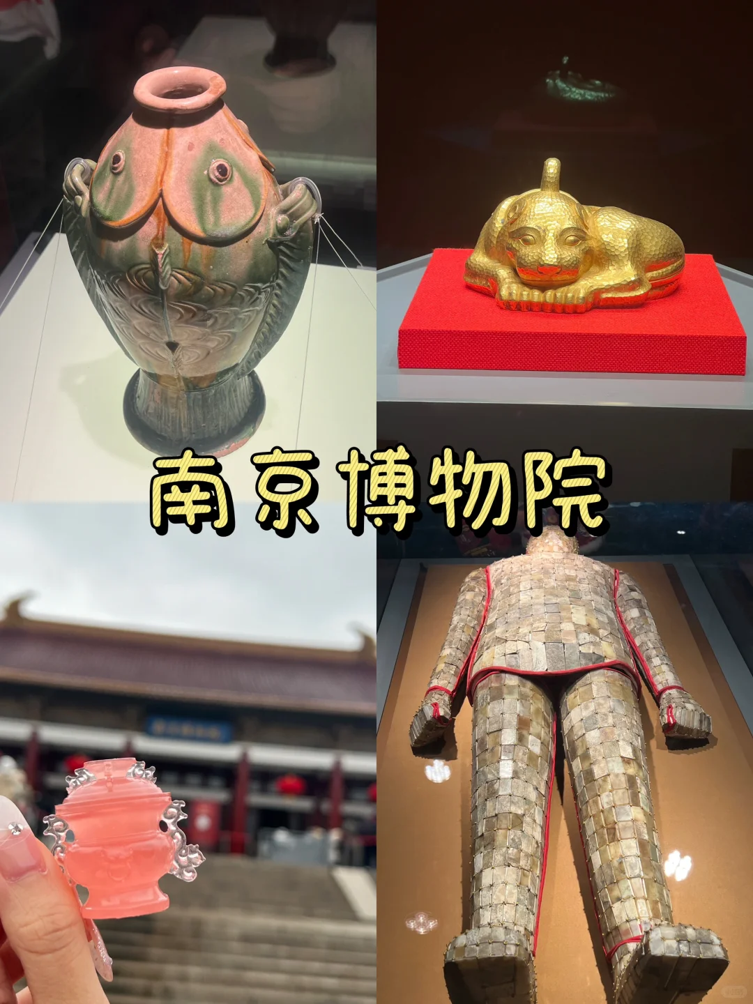 📍南京必去的九大景点‼️旅游前必看❗️