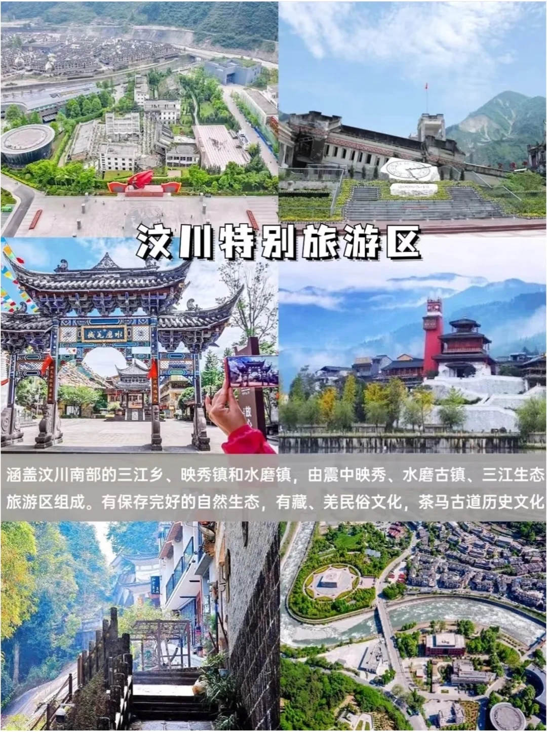 ⛰️四川旅游，看这一篇就够啦🌸🍃🀄️🐻四