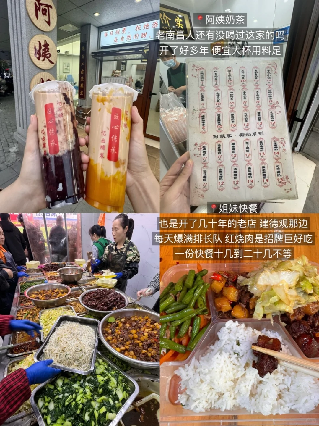谁懂！！被自己的南昌攻略满意到睡不着觉…😅