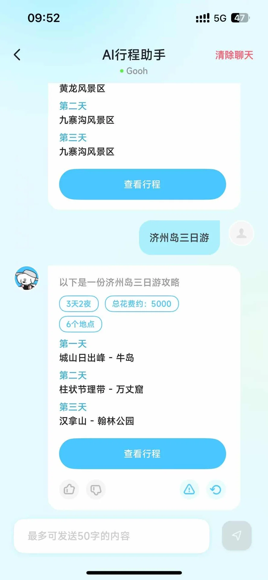 有哪些免签且消费不高的国外旅游城市？