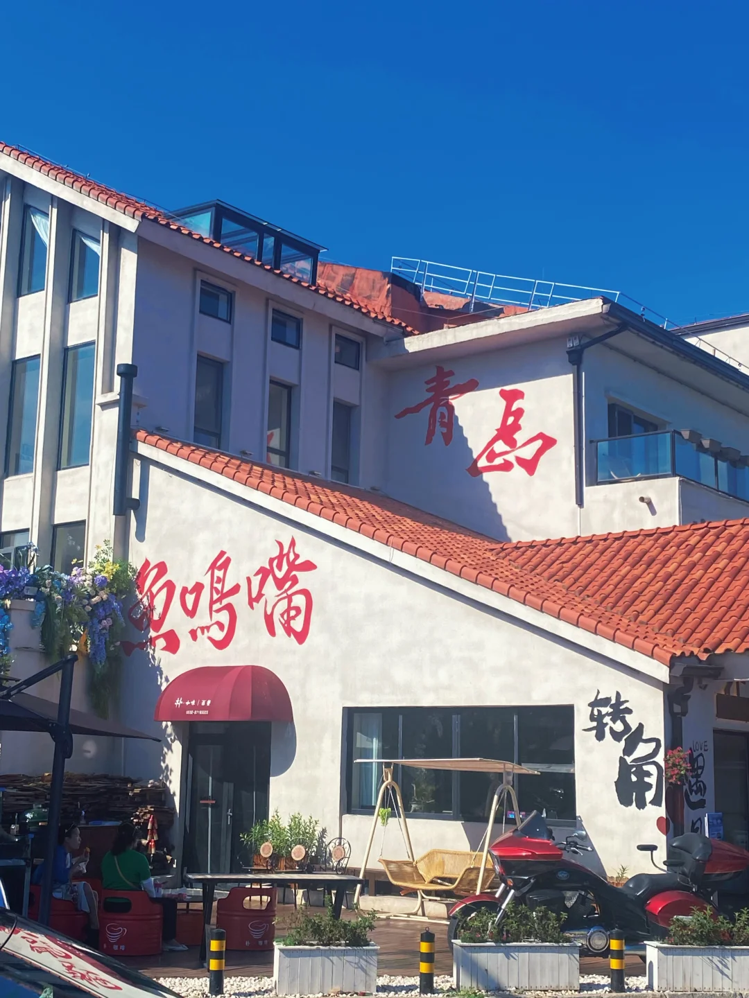 青岛不好玩？