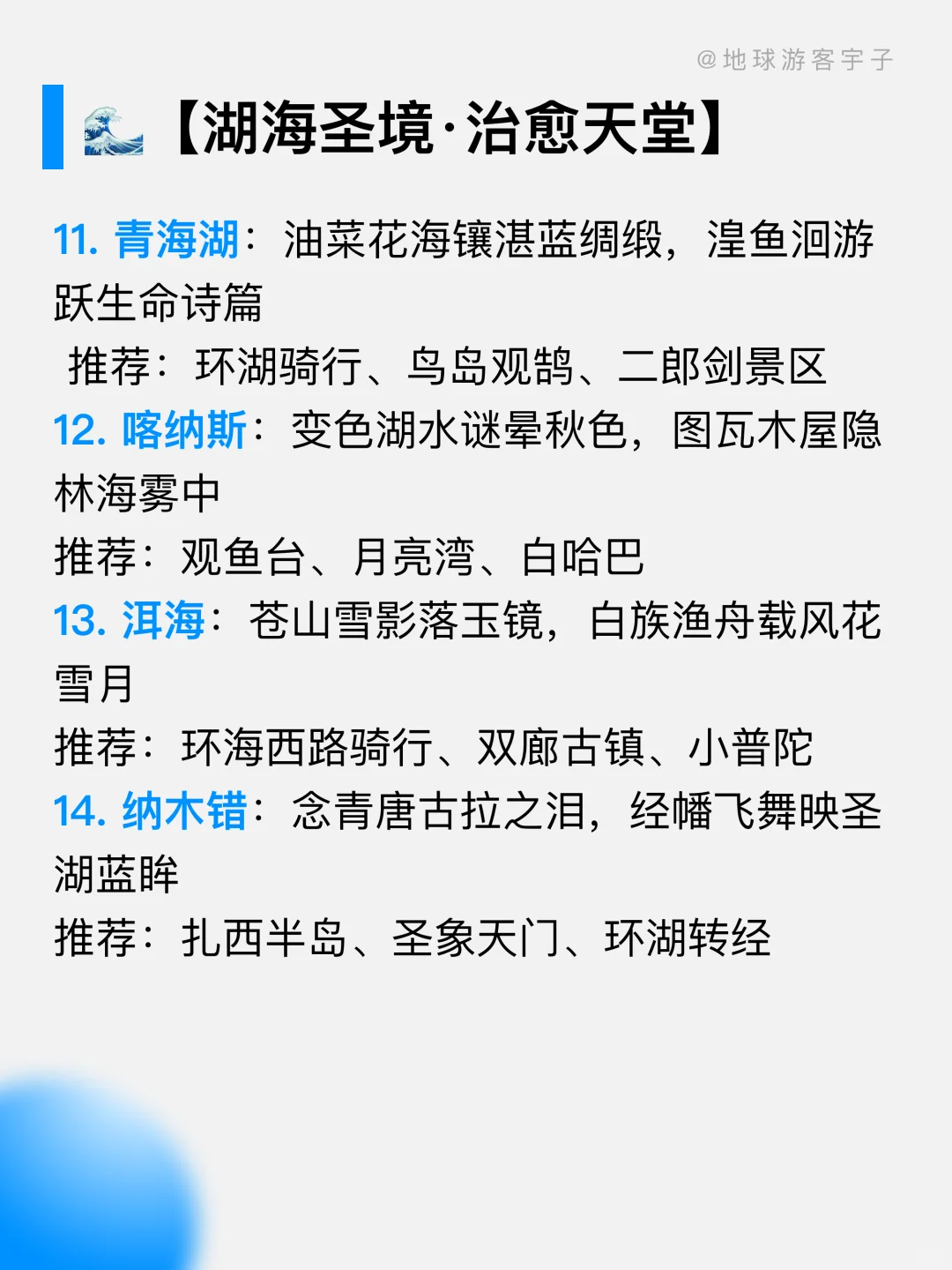此生必去的40个地方（国内版）帮你整理好了❗️