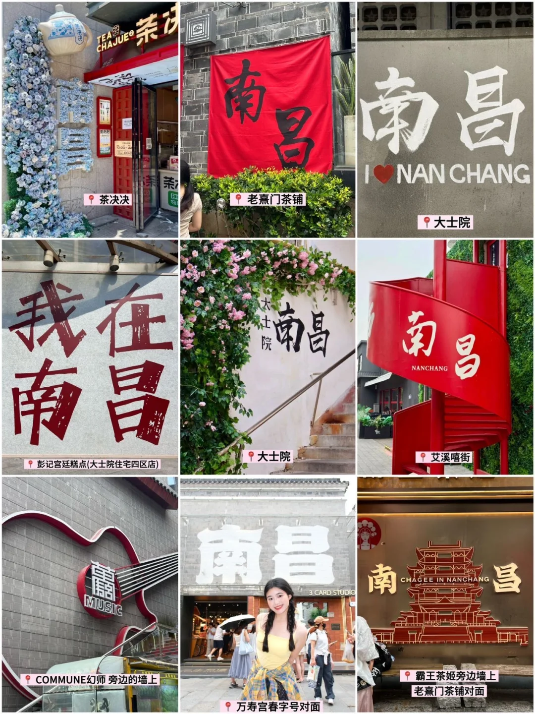 J人对自己熬夜做的南昌攻略...满意到睡不着