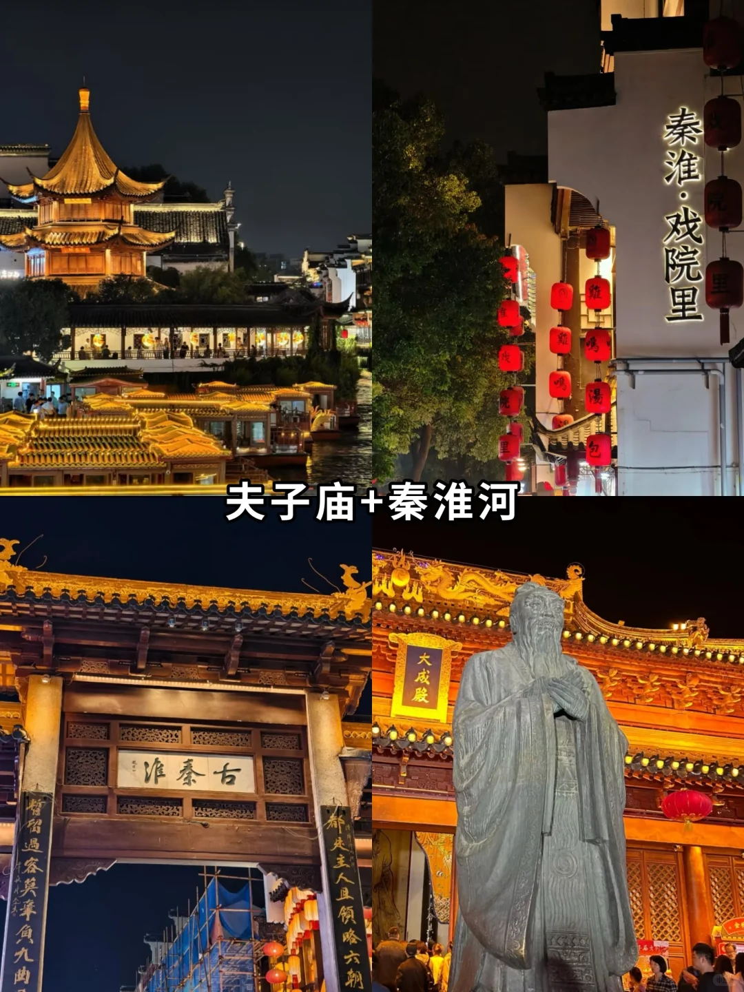 南京旅游秒懂地图｜附8-9月南京三日游路线