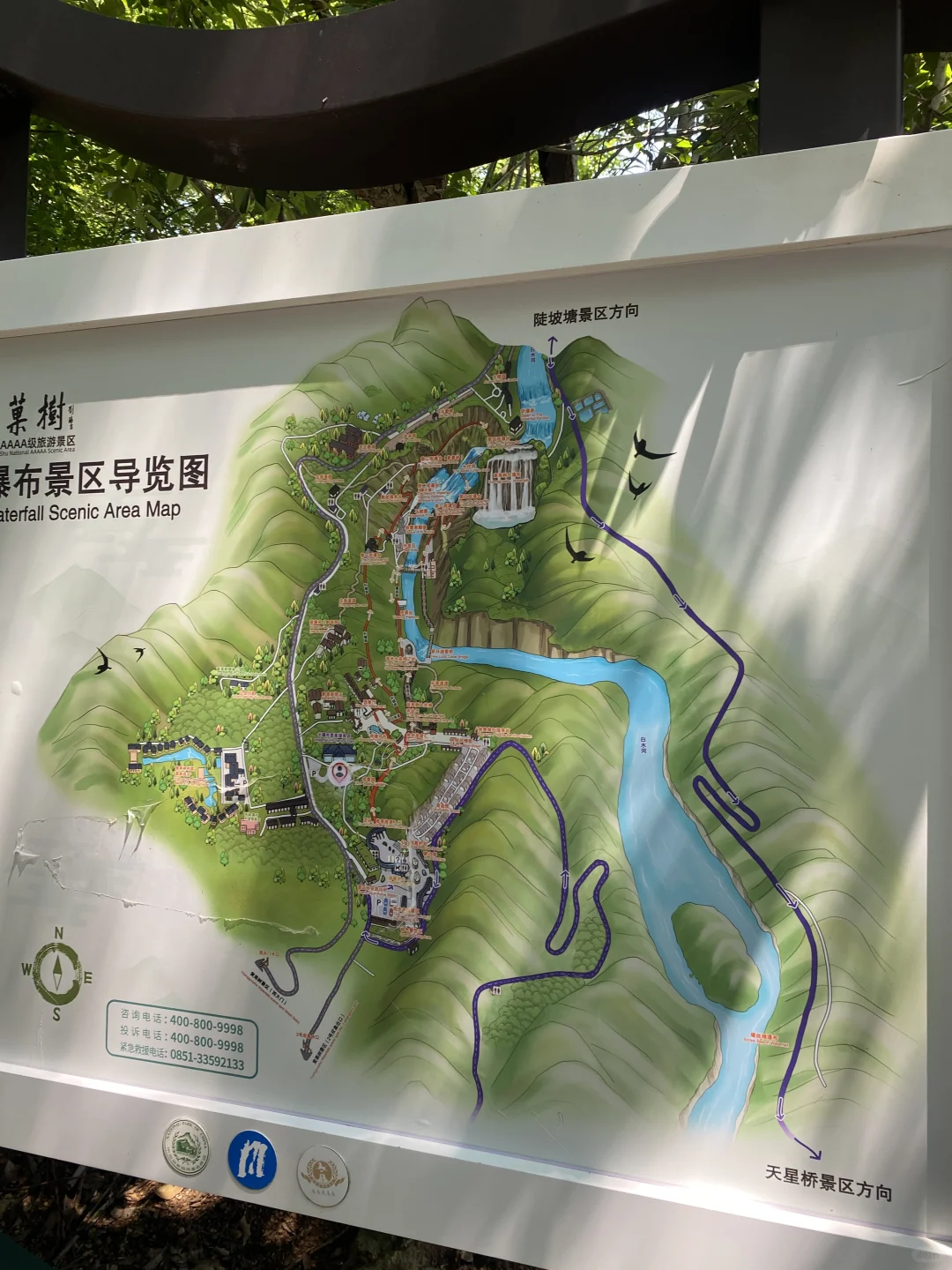 日行两万步 终于到了黄果树
