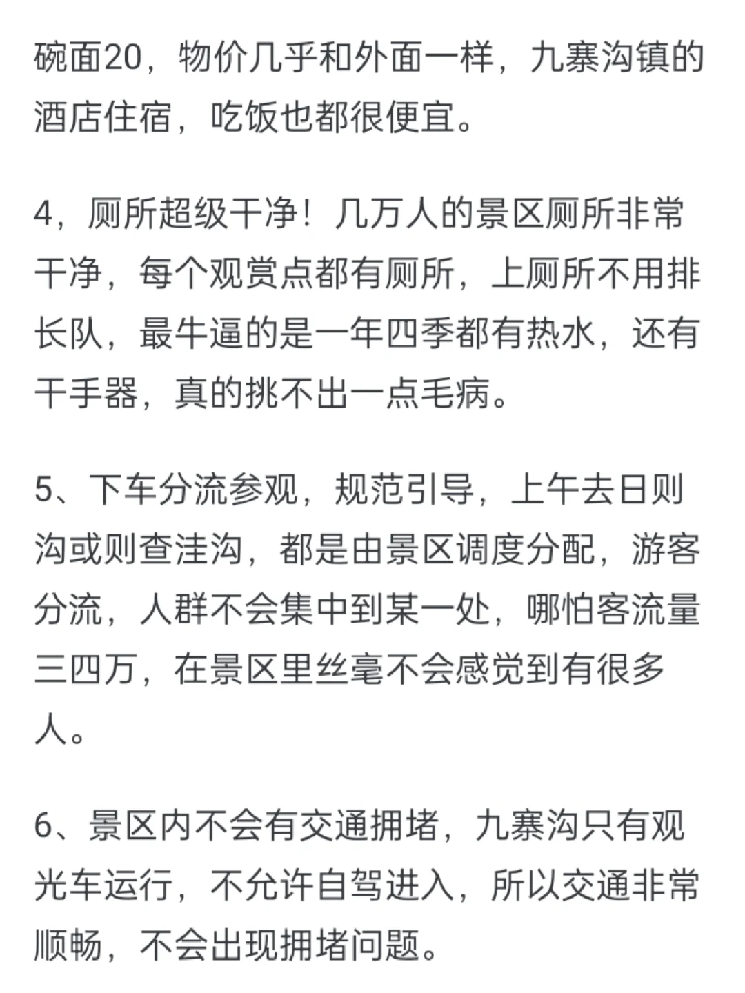 你认为哪个景点此生一定要去看看的