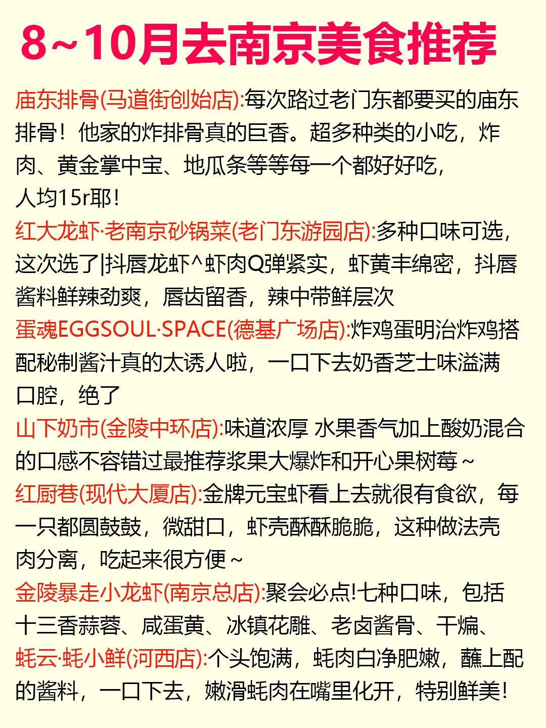 8-9月南京旅游❗南京懒人版行程规划快看✨