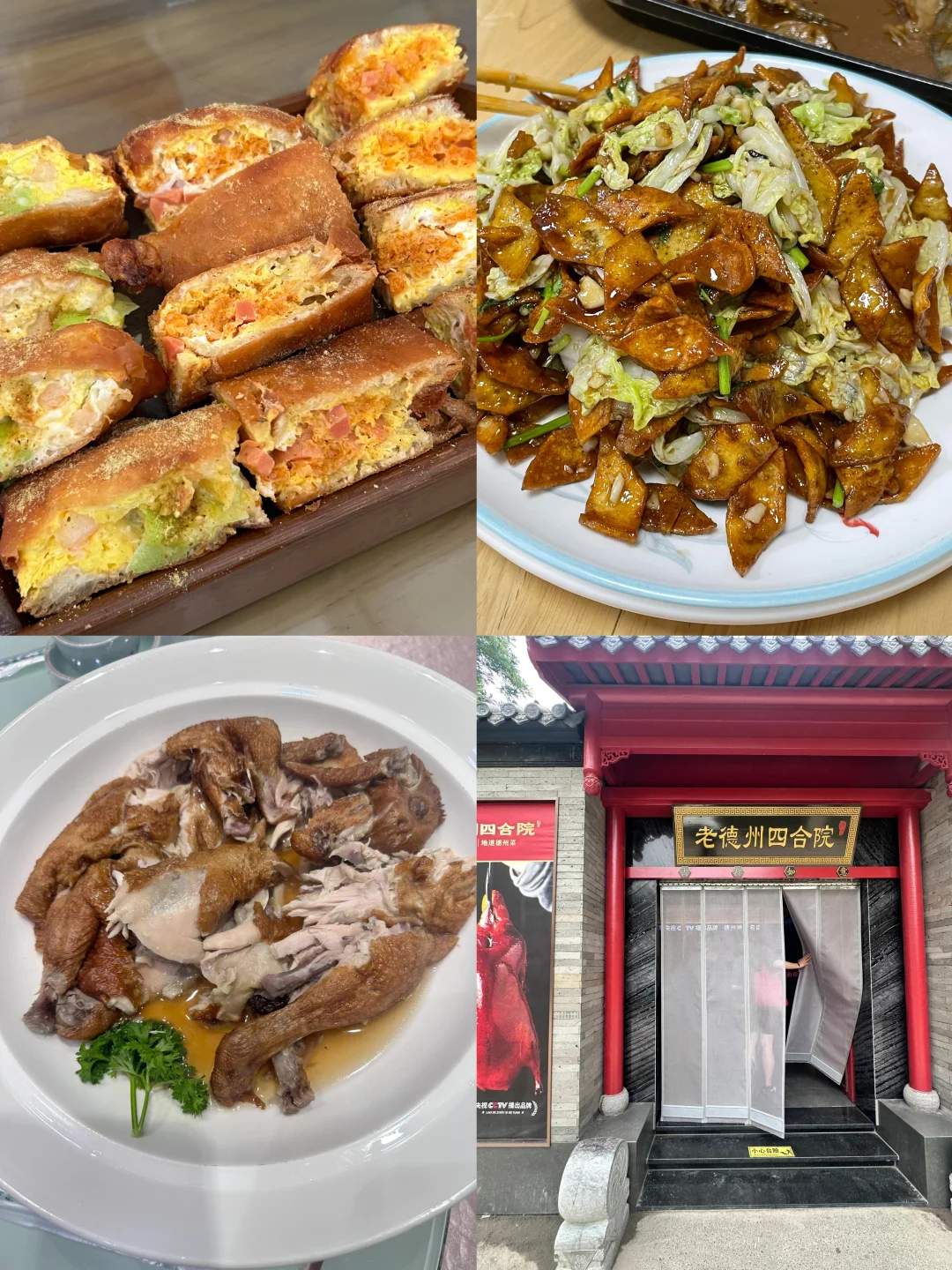 【山东篇-德州】“因为一只扒鸡而出名的城市”