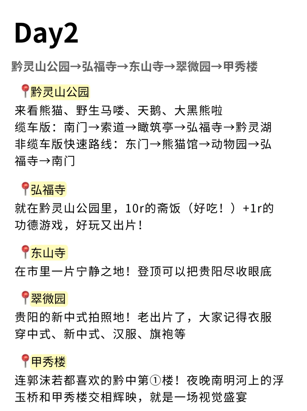 去贵阳前，听点不一样的大实话
