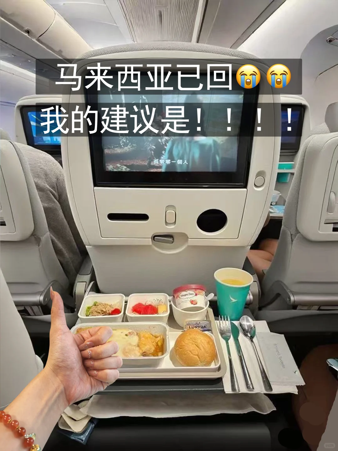 马来西亚已回...我的建议是！！！（全攻略版）
