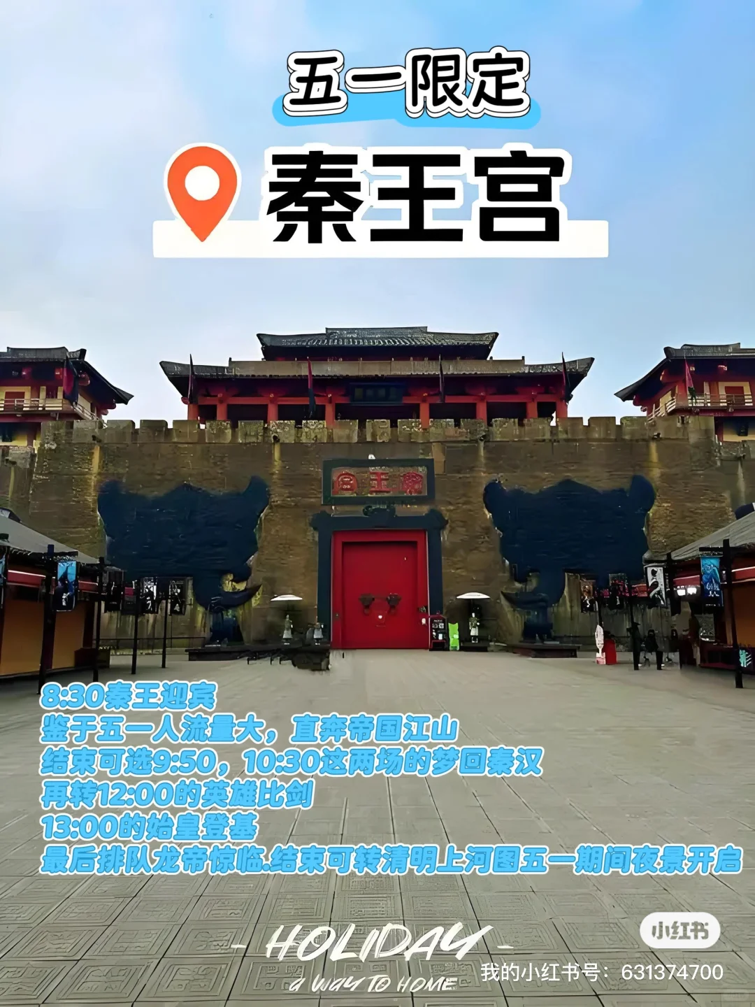 这里必打卡，故事先知道！假日出行找横店