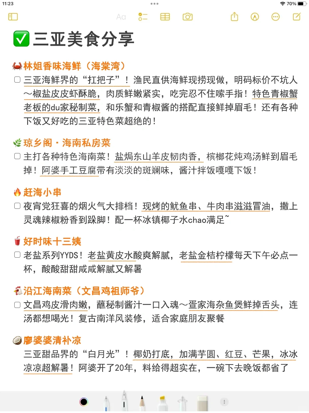 一眼看懂三亚旅游地图!看完就知道怎么玩了