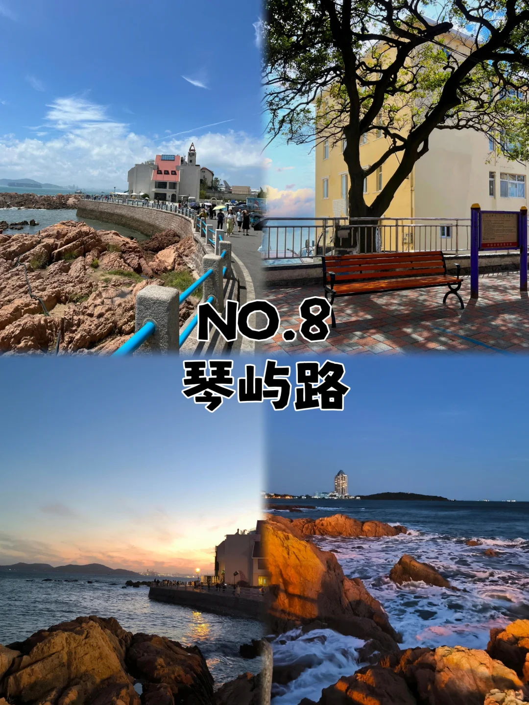 青岛2天1夜｜不废腿保姆级攻略👍附路线图