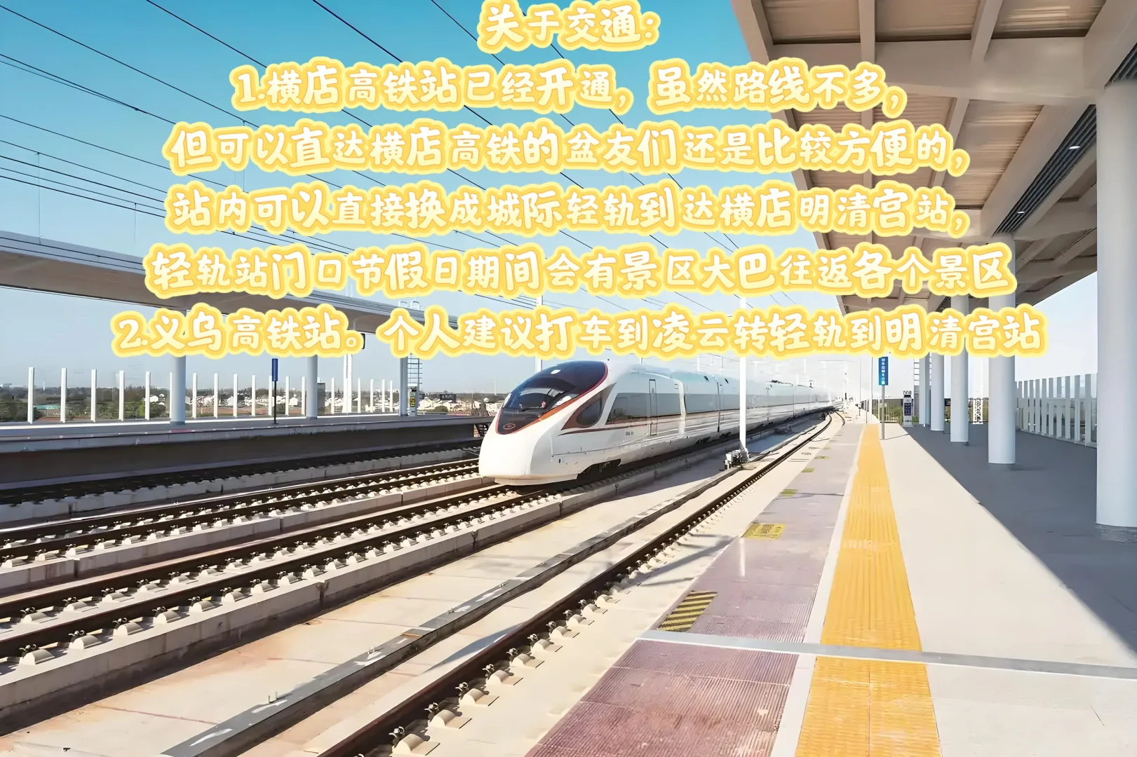 这里必打卡，故事先知道！假日出行找横店