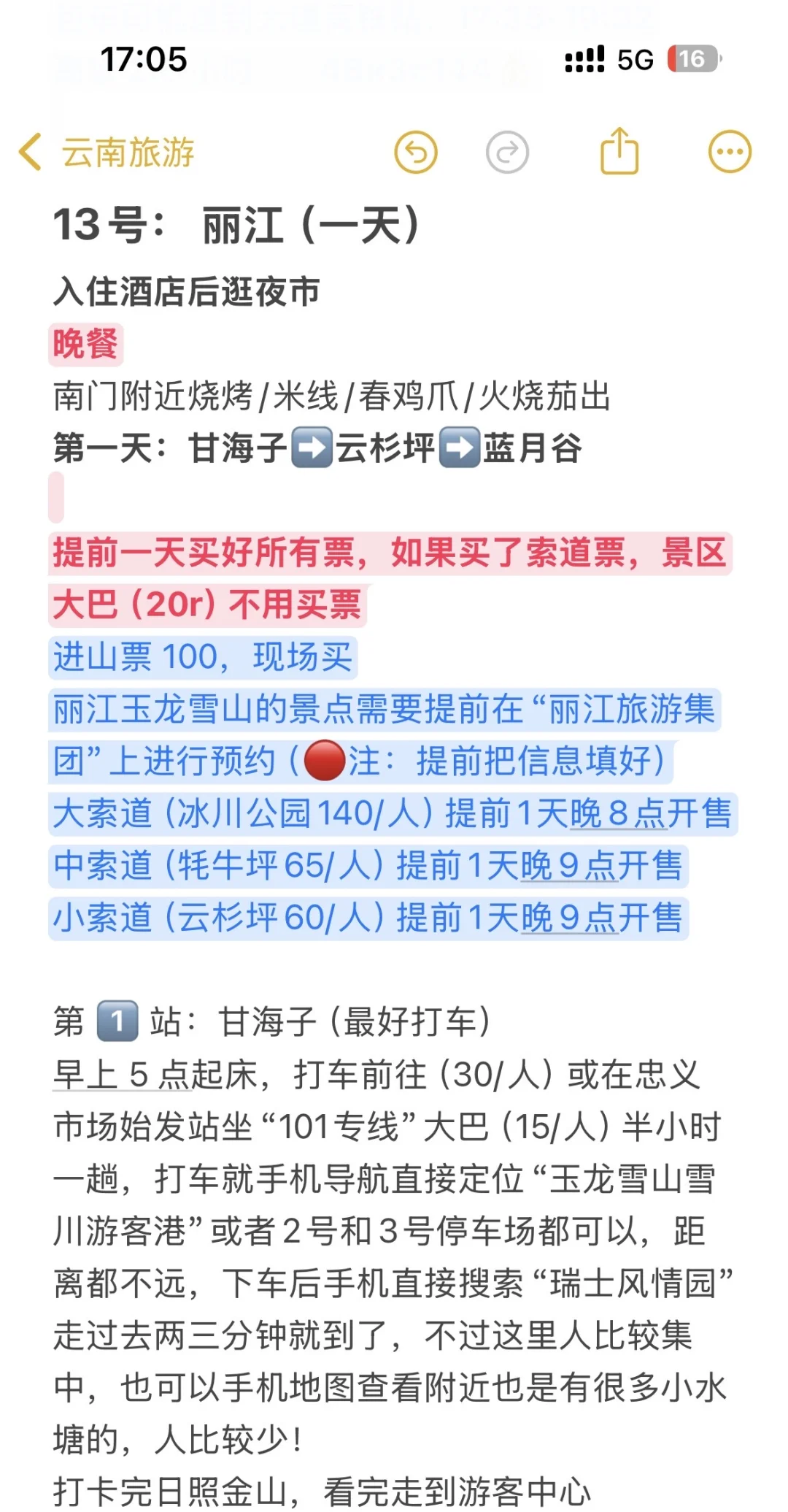 1.6W 贵吗？？
