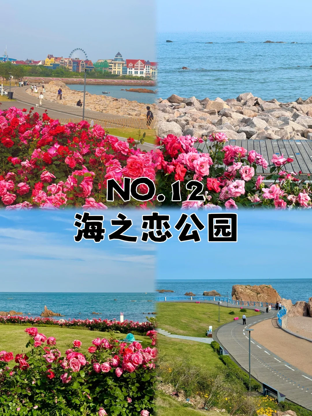 青岛2天1夜｜不废腿保姆级攻略👍附路线图