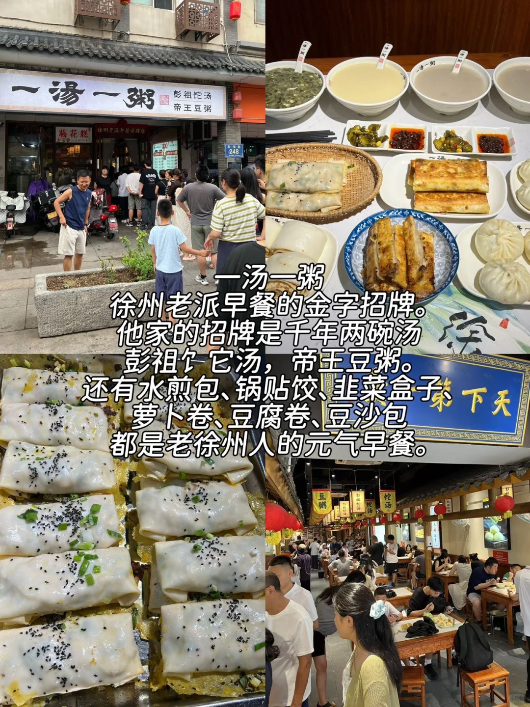 8、9月来徐州旅游不看这篇攻略🤬小心
