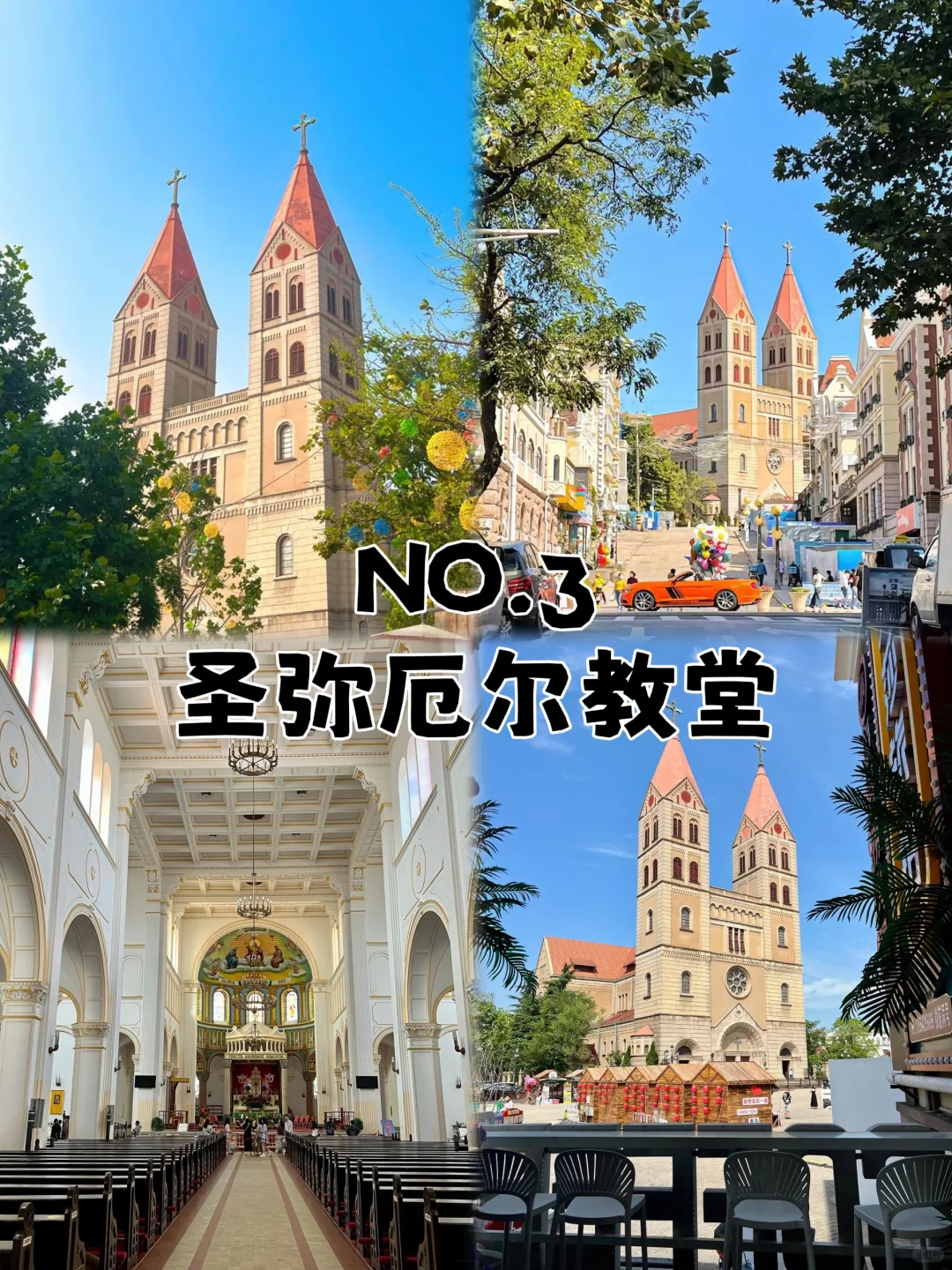 青岛2天1夜｜不废腿保姆级攻略👍附路线图