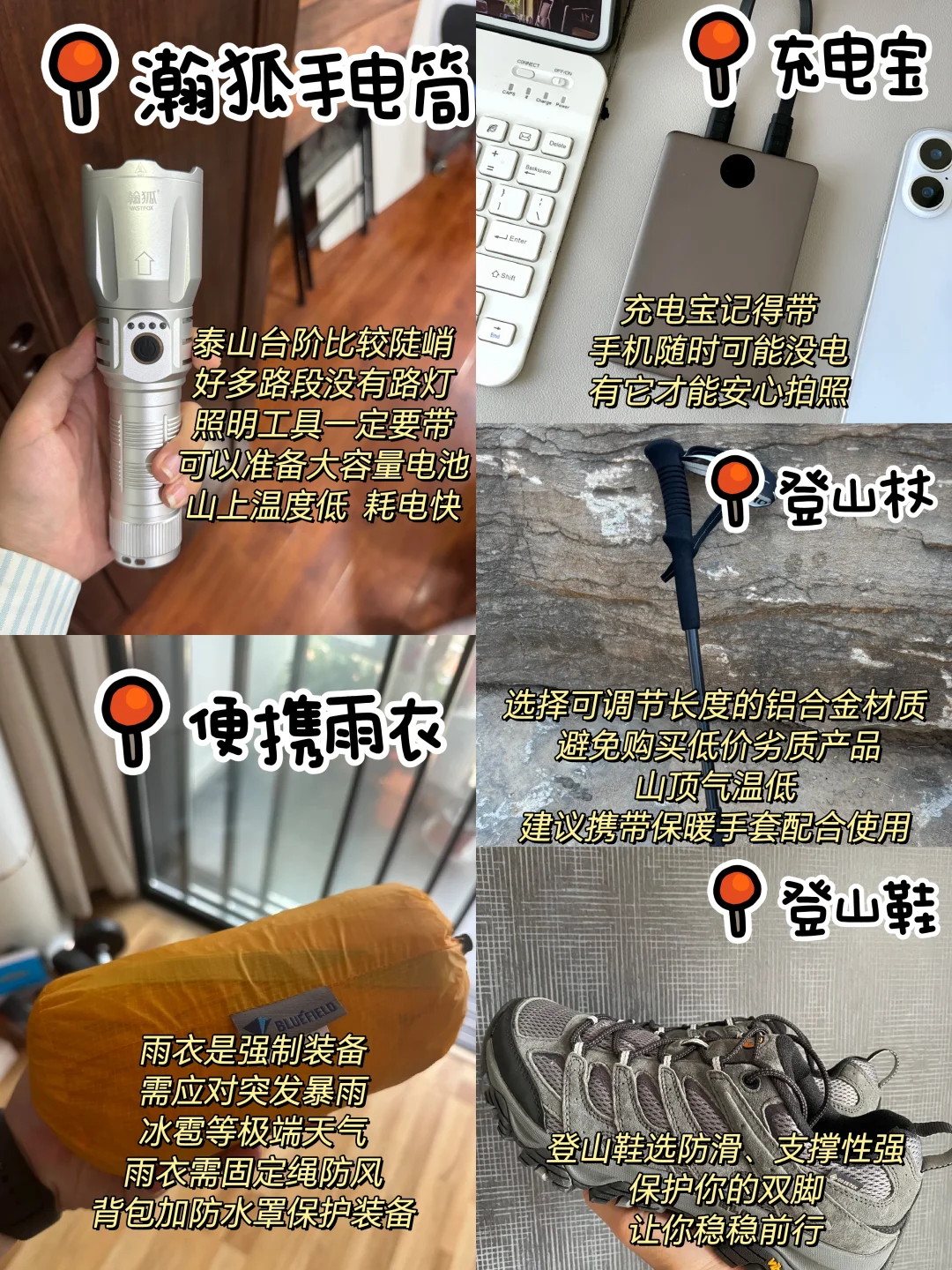为什么我去泰山旅游之前没刷到这一篇