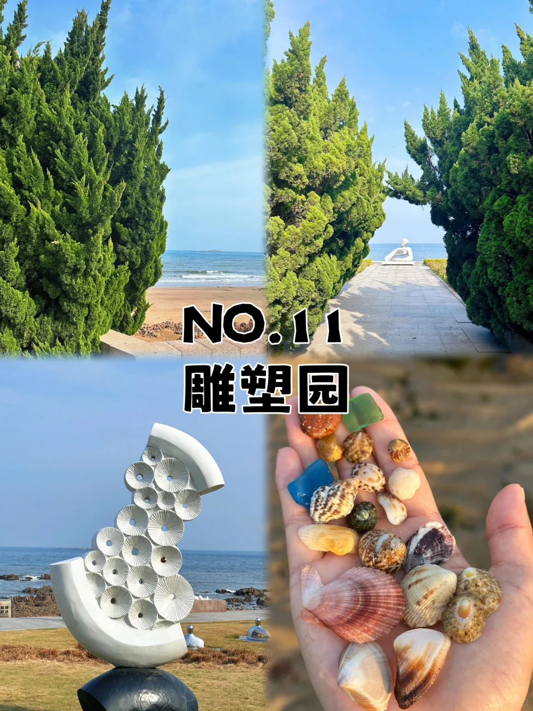 青岛2天1夜｜不废腿保姆级攻略👍附路线图