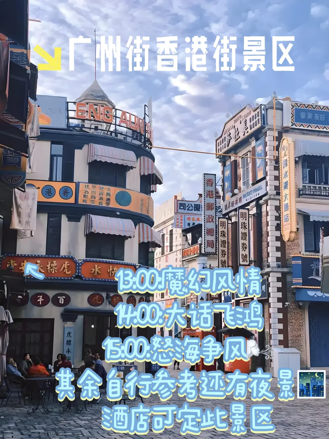 这里必打卡，故事先知道！假日出行找横店