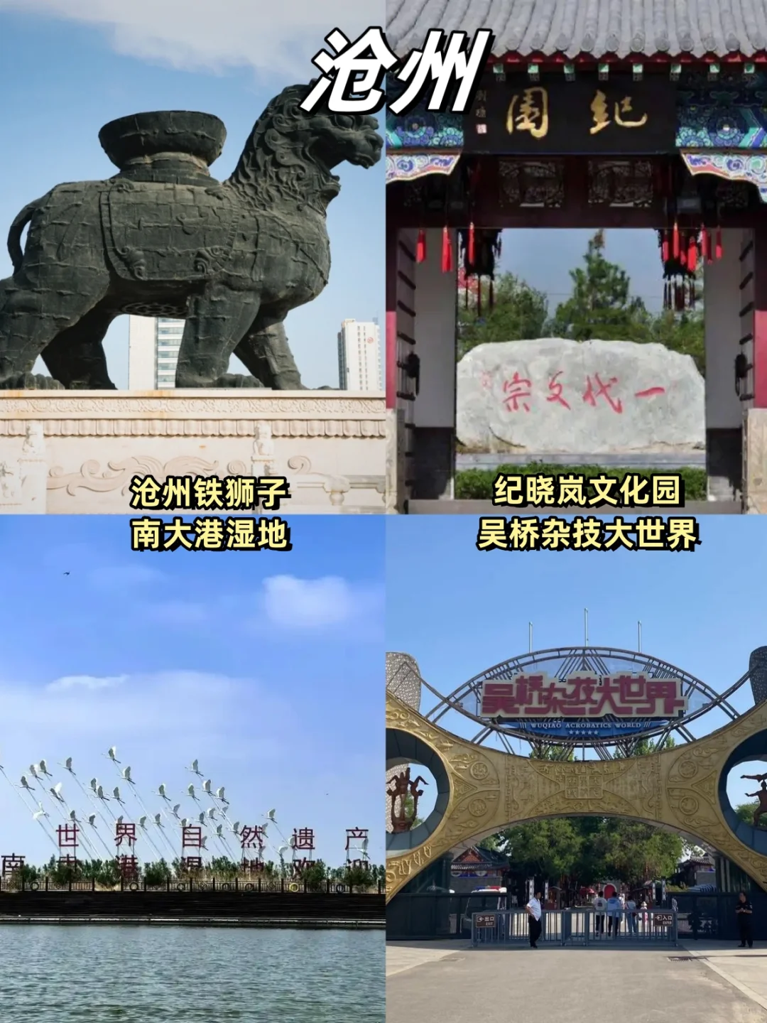 一张图看明白河北旅游景点