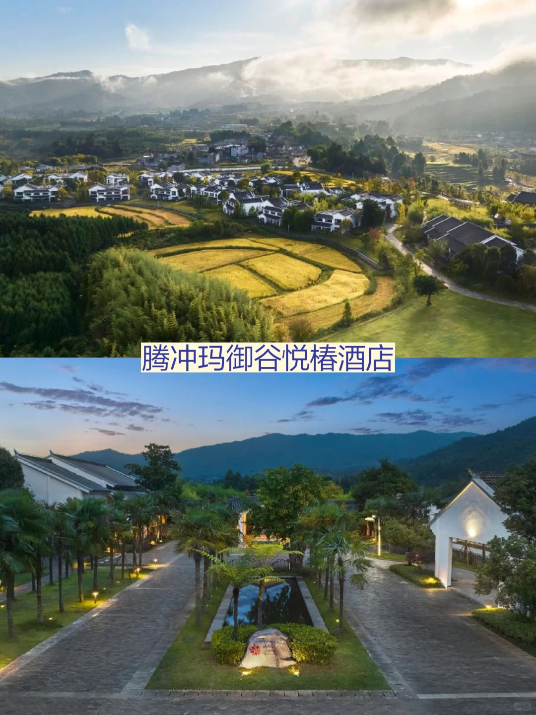 放弃大理！带娃去23℃腾冲，人少景美超好玩