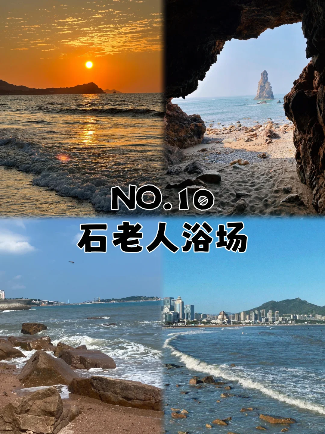 青岛2天1夜｜不废腿保姆级攻略👍附路线图