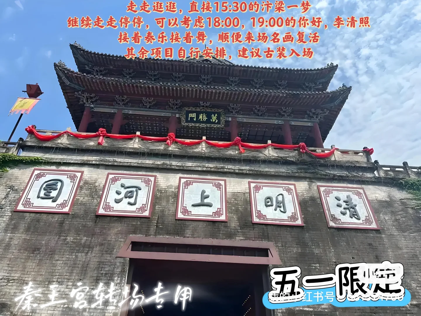 这里必打卡，故事先知道！假日出行找横店