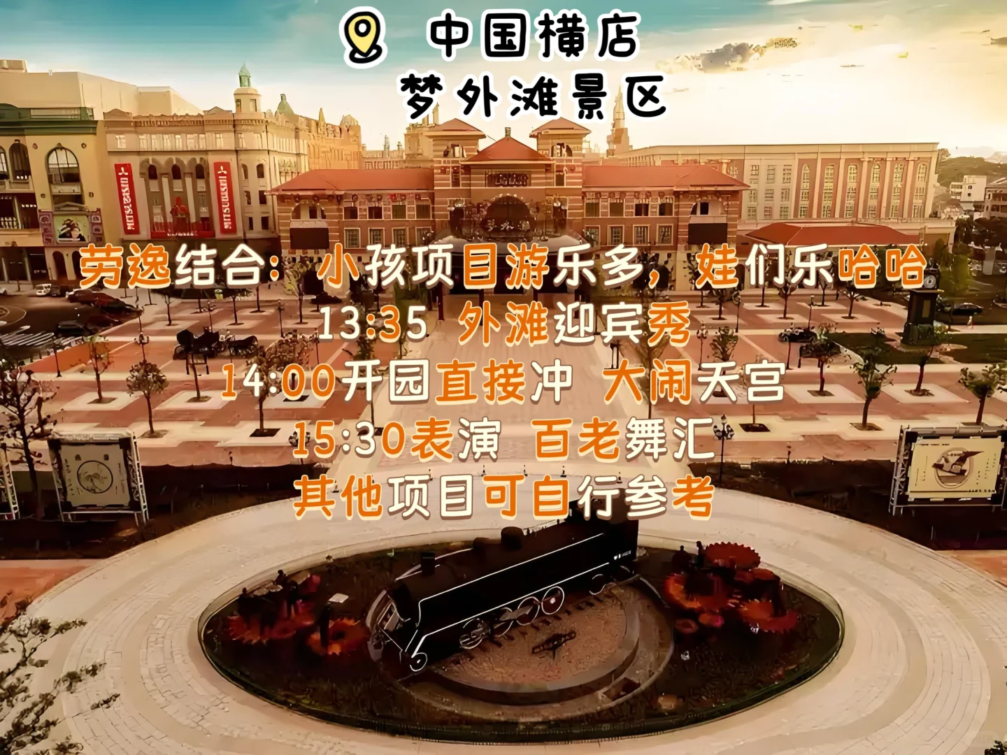 这里必打卡，故事先知道！假日出行找横店