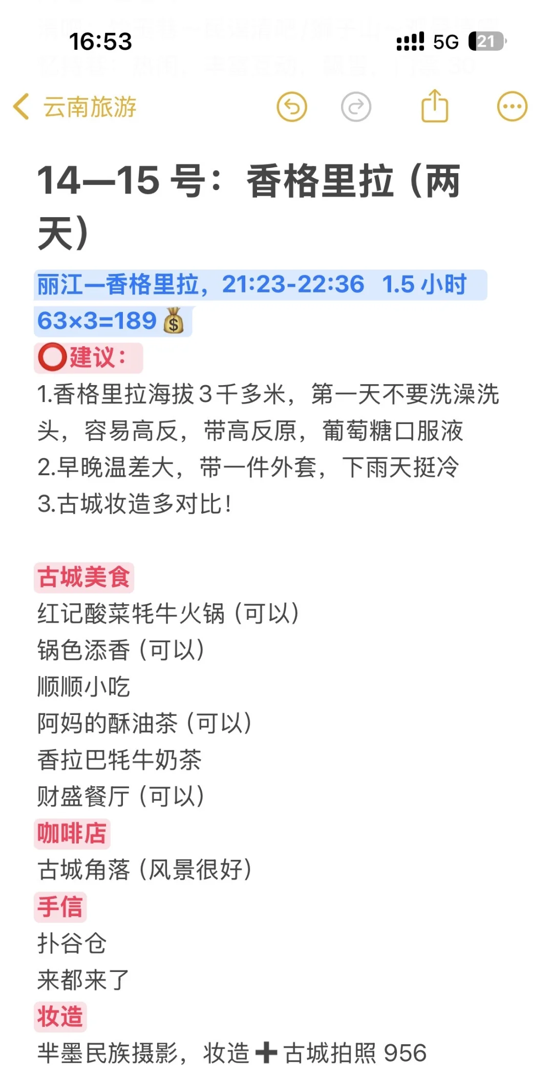 1.6W 贵吗？？