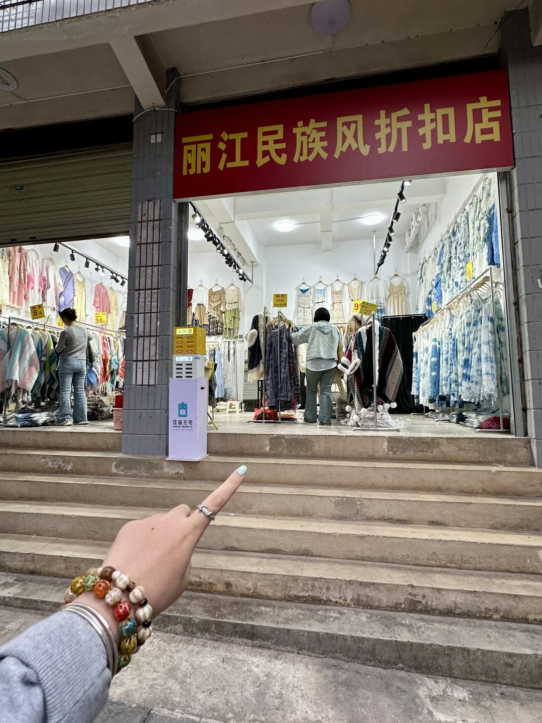 在丽江付款的时候差点去世了。。。。。。