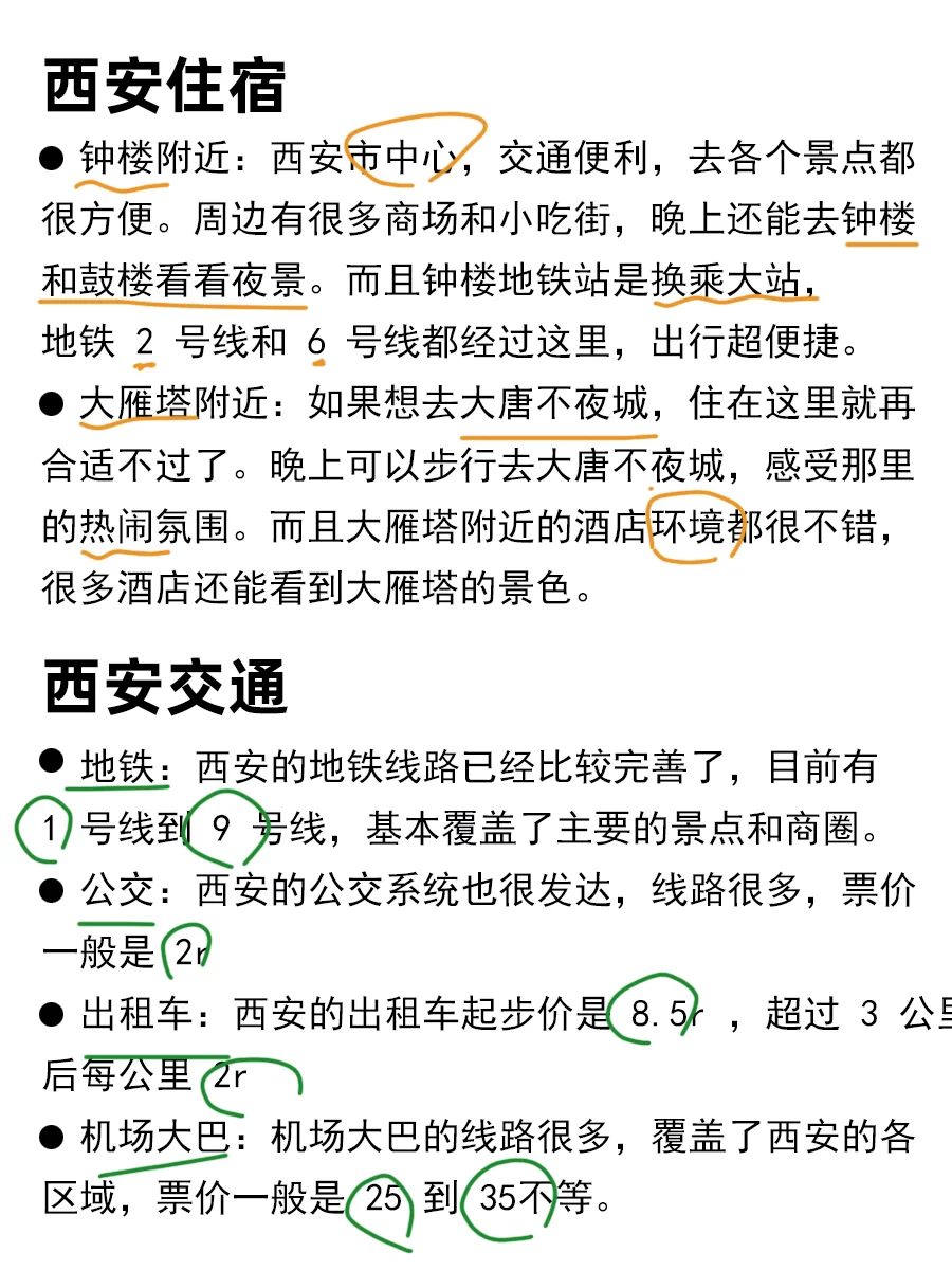 西安旅游真实评价（仅个人感受）