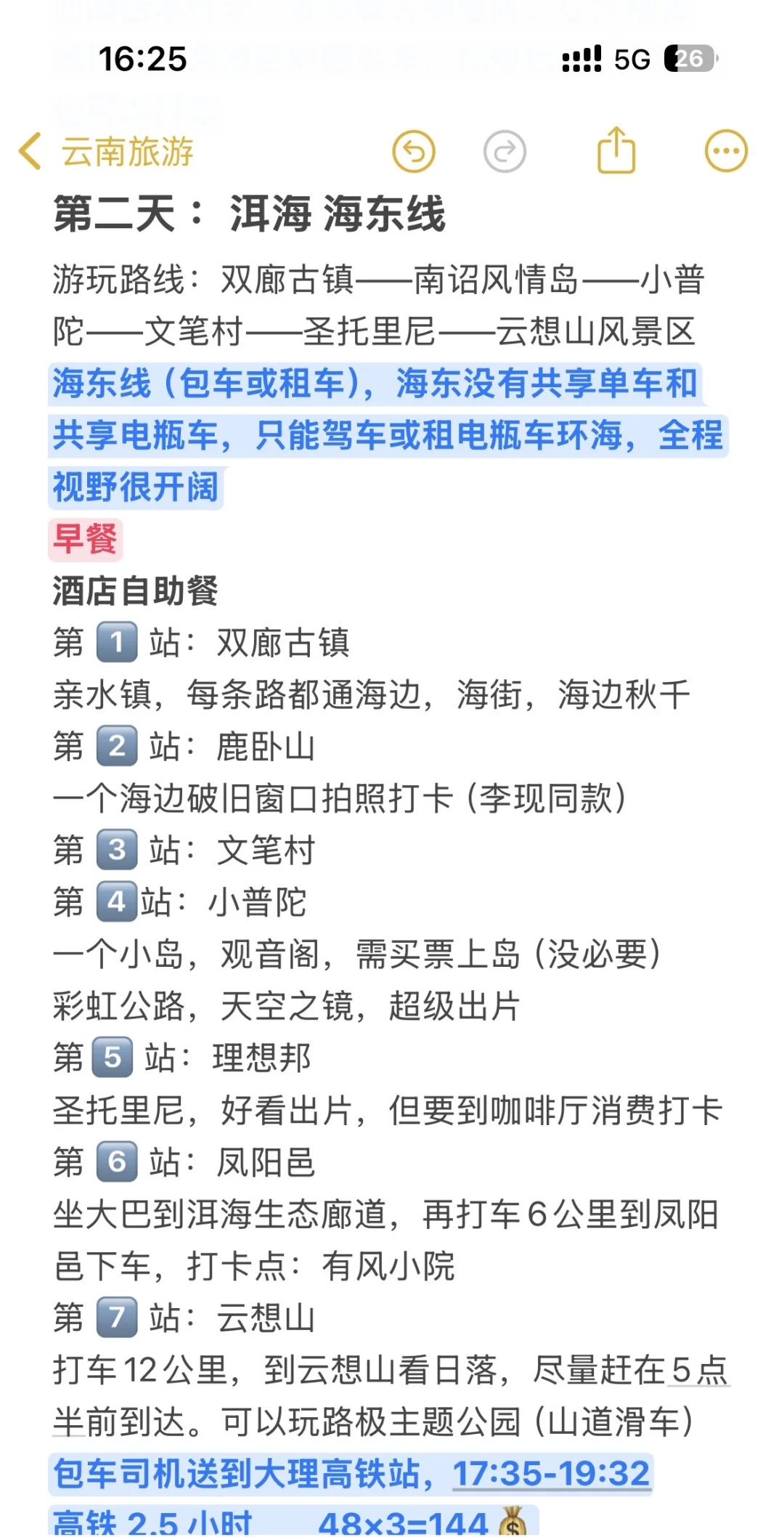 1.6W 贵吗？？
