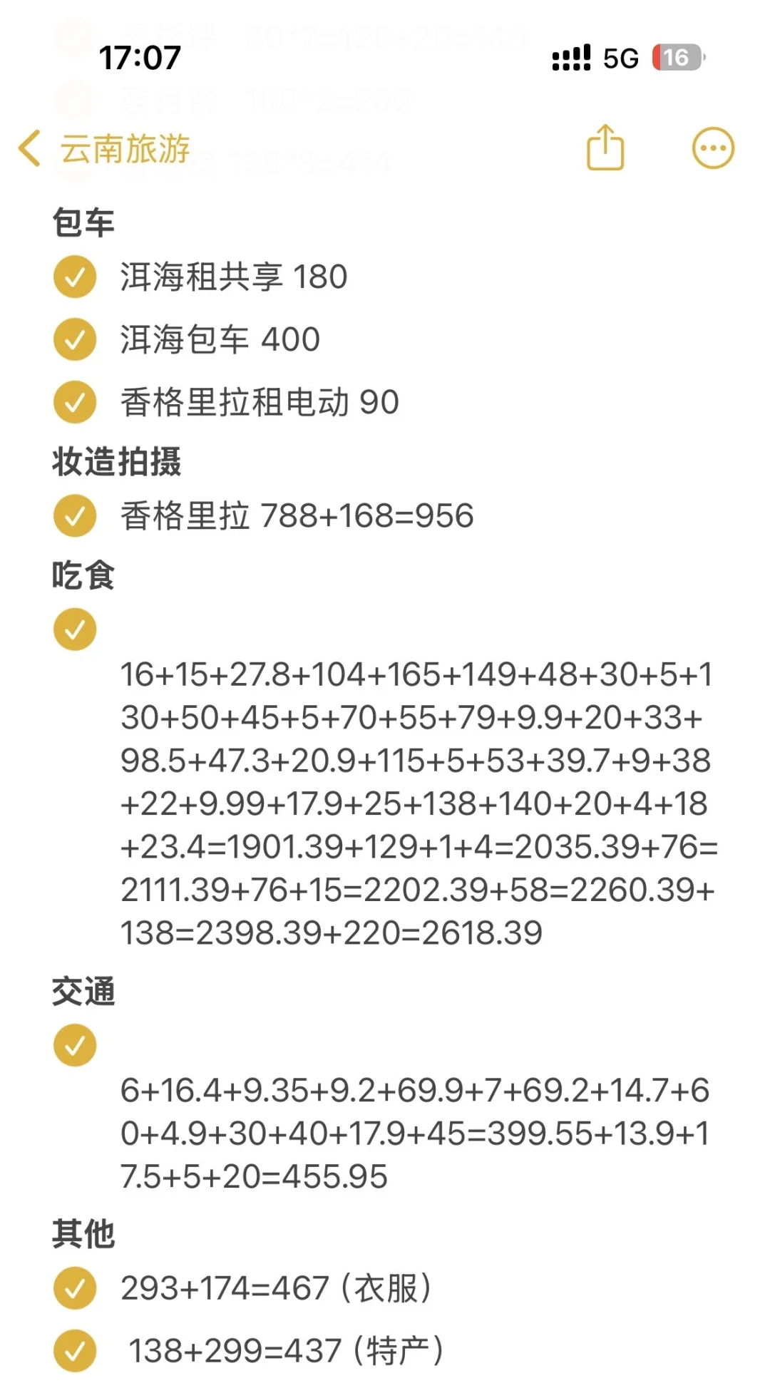 1.6W 贵吗？？