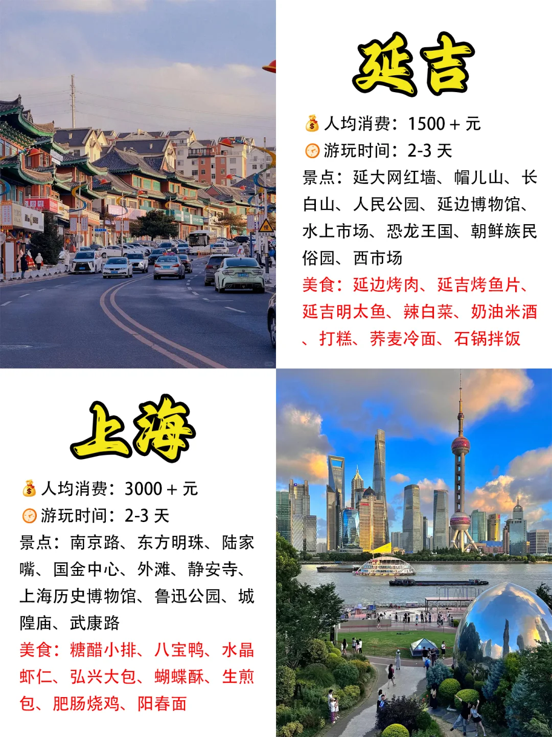 救命这16个城市超适合💟 闺蜜/情侣旅游