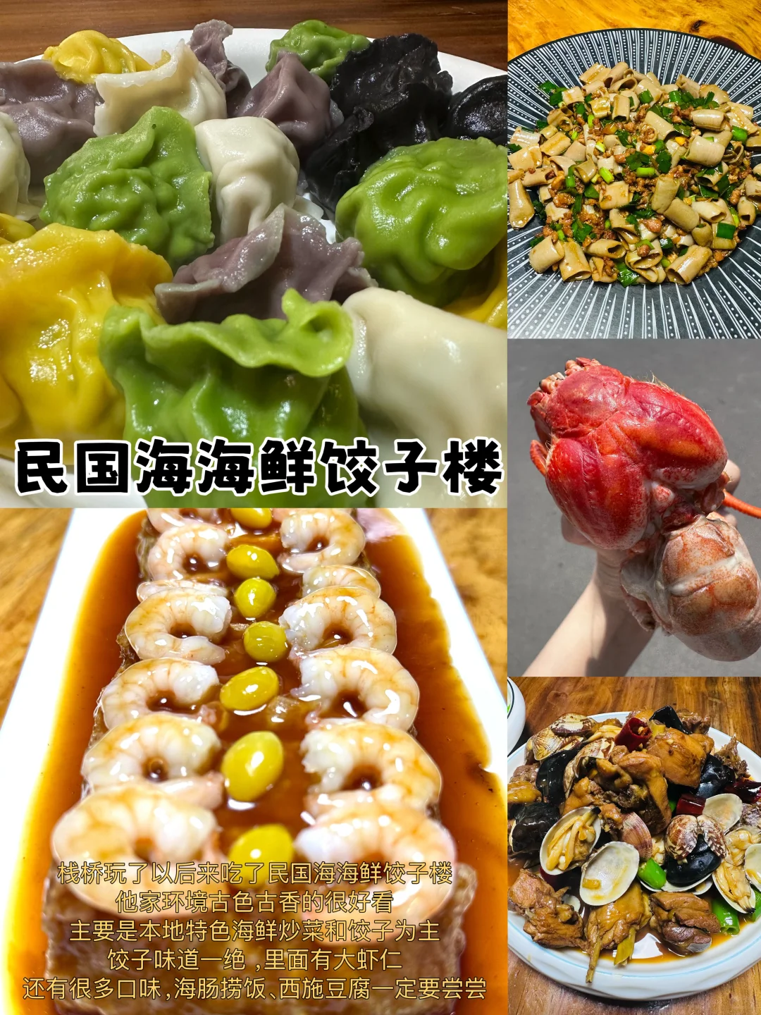 青岛2天1夜｜不废腿保姆级攻略👍附路线图