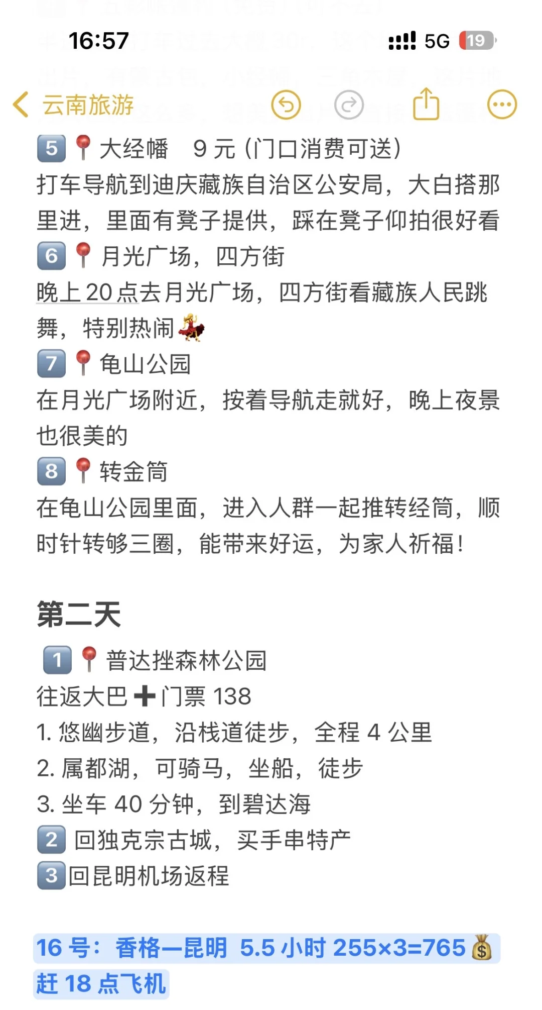 1.6W 贵吗？？