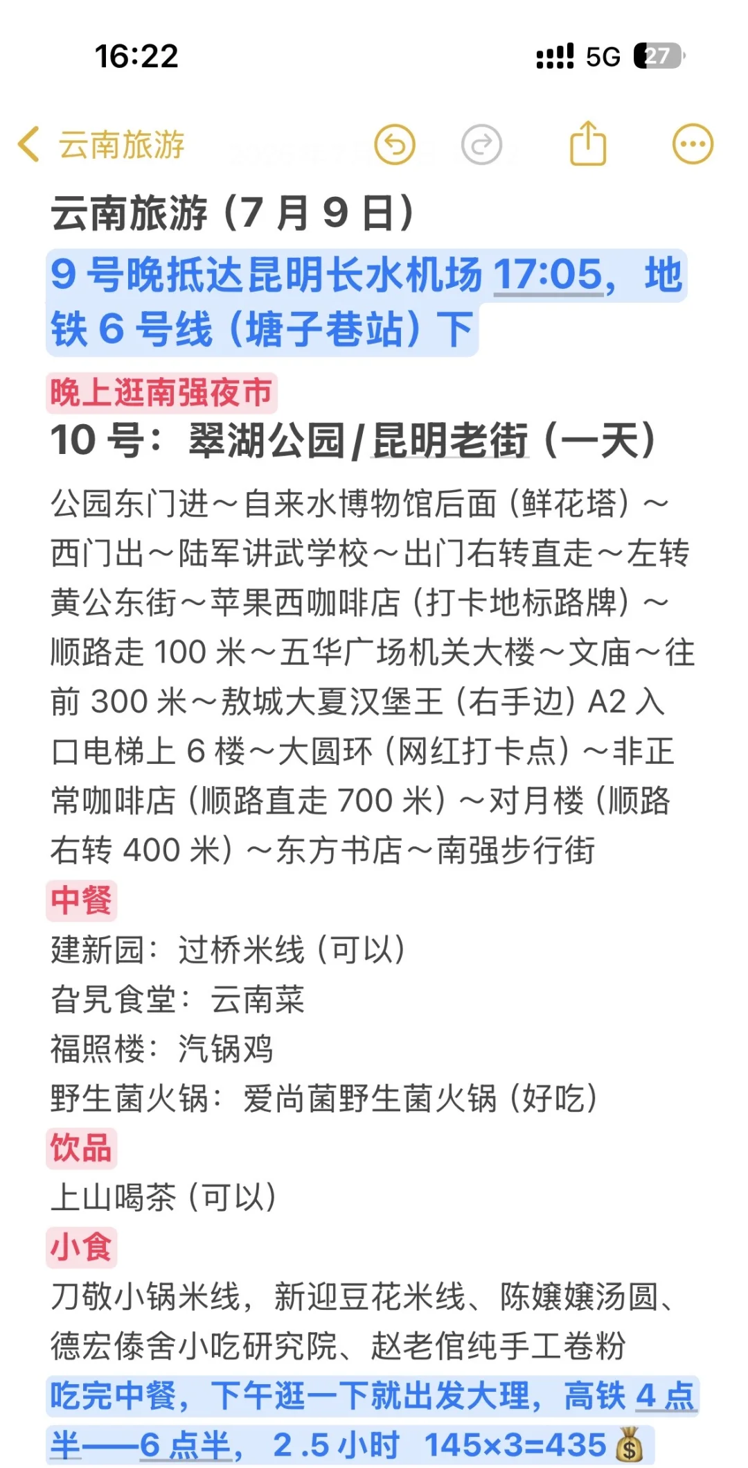 1.6W 贵吗？？
