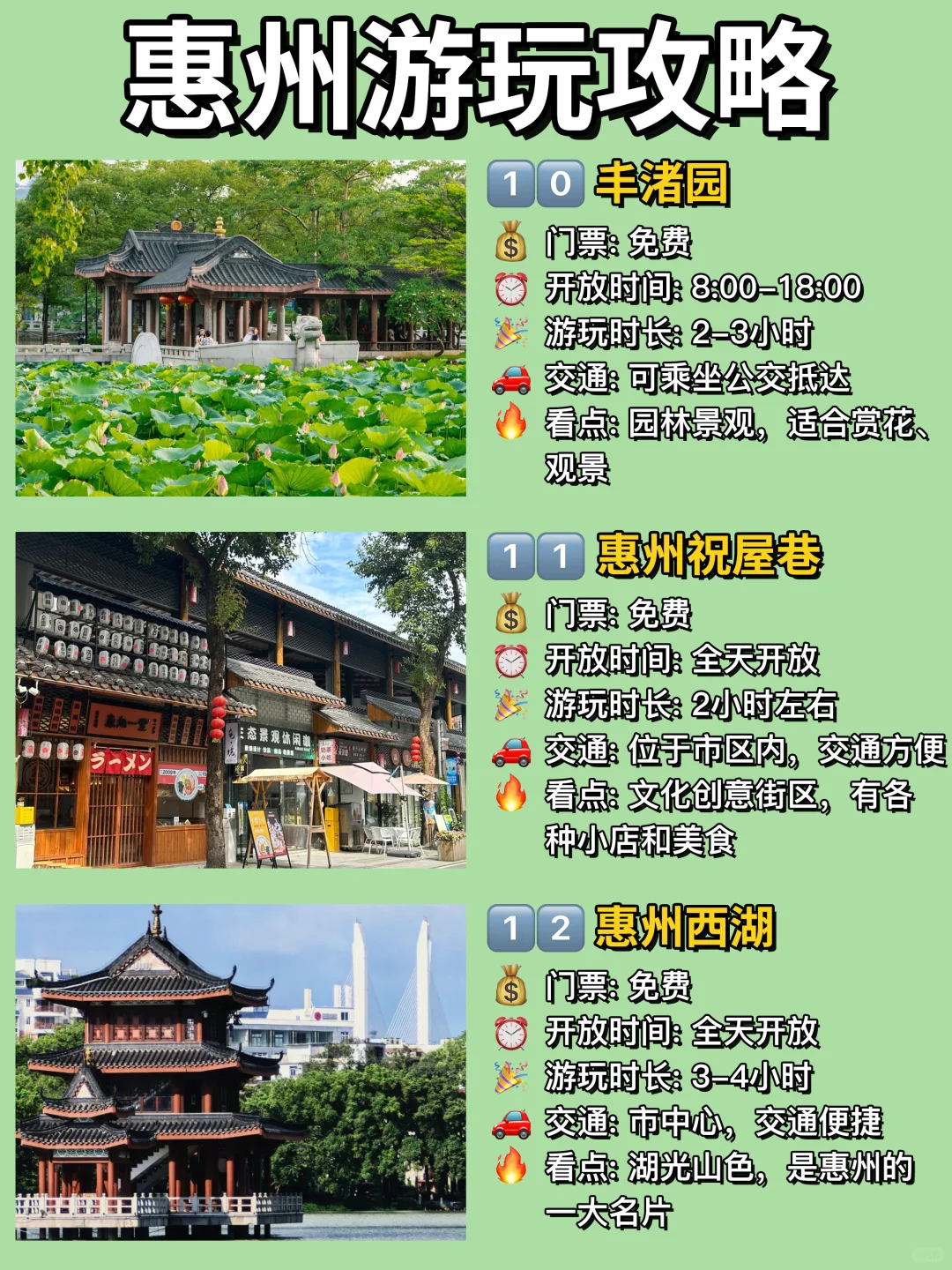 惠州❗|暑假来🔥攻略看这一篇就够啦😍